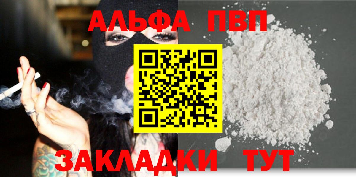 Alfa_PVP Соль Гагарин