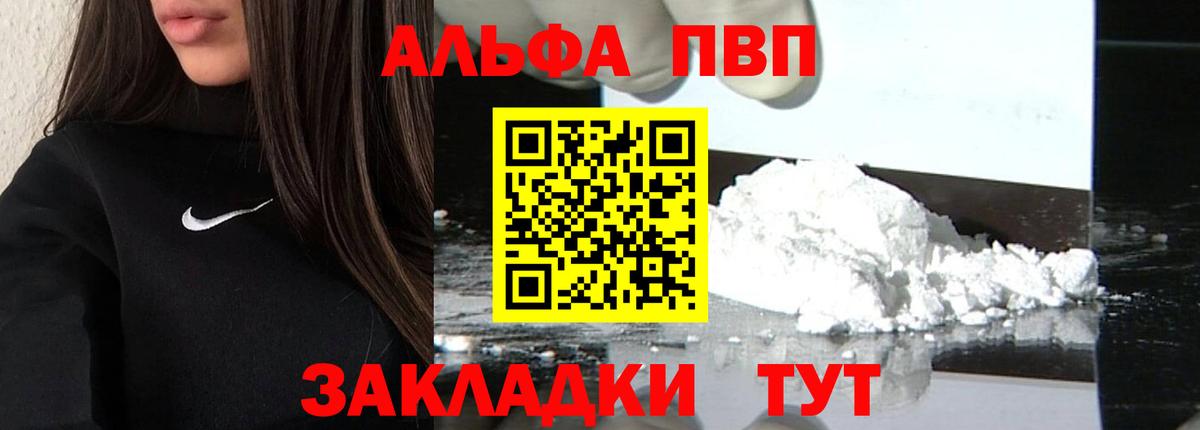 Alpha PVP крисы CK  Alpha PVP  Alpha PVP Crystall  Гагарин  Вход с VPN  APVP СК КРИС 