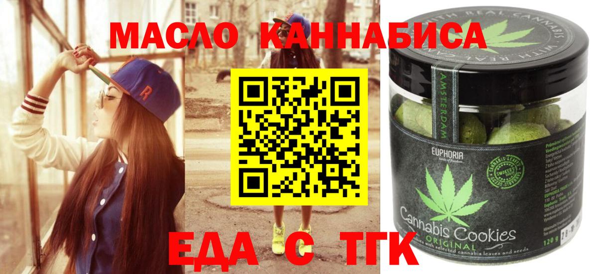 Гагарин  Печенье с ТГК марихуана  Вход с VPN 