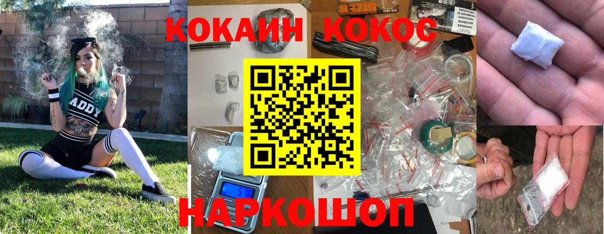 Cocaine 97%  Вход с VPN  Гагарин 