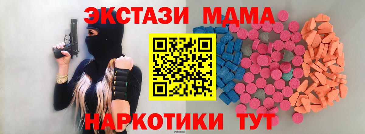 ЭКСТАЗИ Дубай  Вход с VPN  как найти закладки  Гагарин  гидра зеркало  Экстази DUBAI 