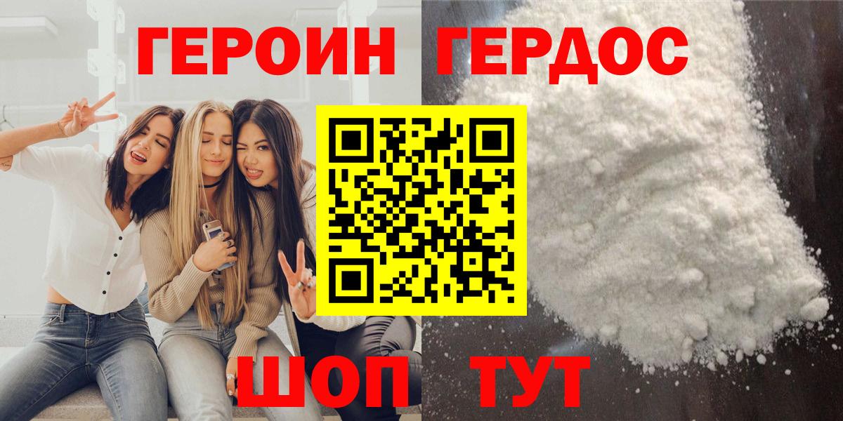 Героин Афган Гагарин