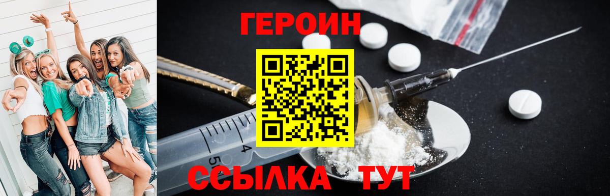 Героин герыч  Вход с VPN  Гагарин 