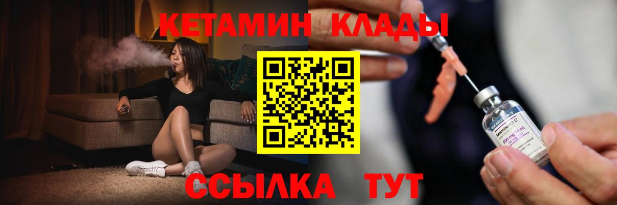 Кетамин VHQ  КЕТАМИН ketamine  Вход с VPN  Гагарин 