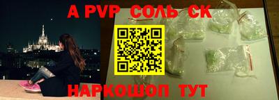 ALPHA-PVP Анжеро-Судженск
