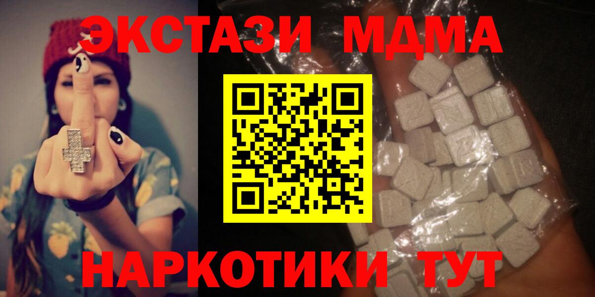 MDMA кристаллы  МДМА  Гагарин  Вход с VPN  МДМА кристаллы 
