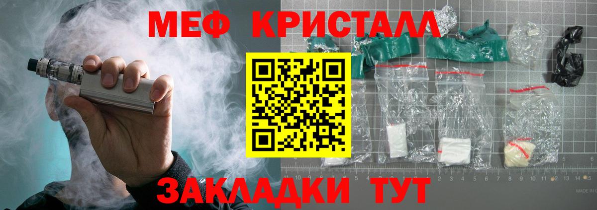 МЯУ-МЯУ  Мефедрон 4 MMC  купить  сайты  МЕФ  МЕФ мука  Гагарин  Вход с VPN 