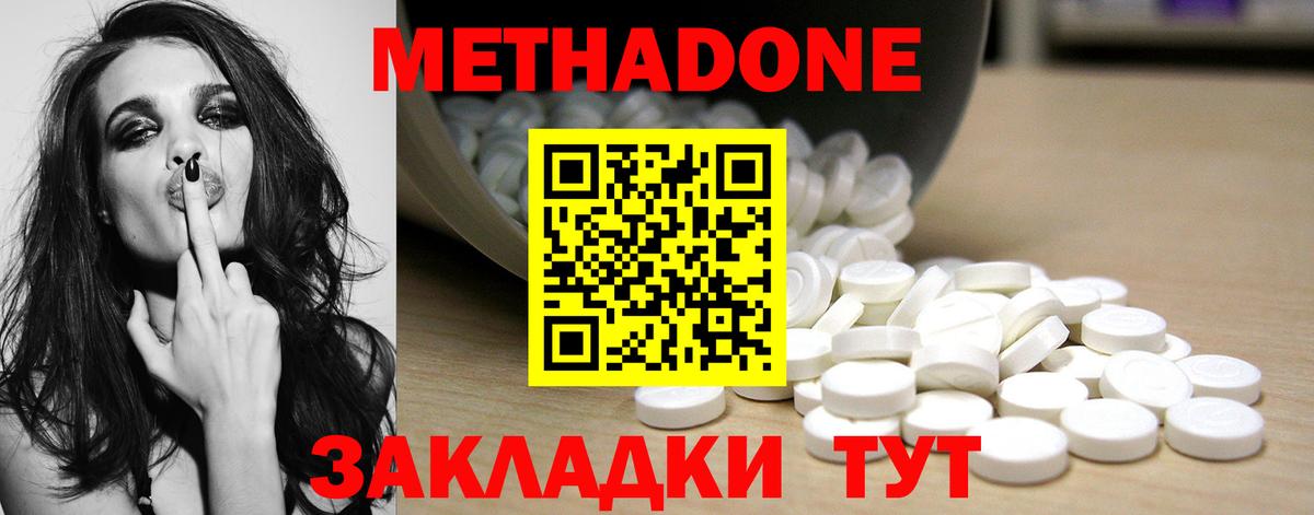 Метадон кристалл Гагарин