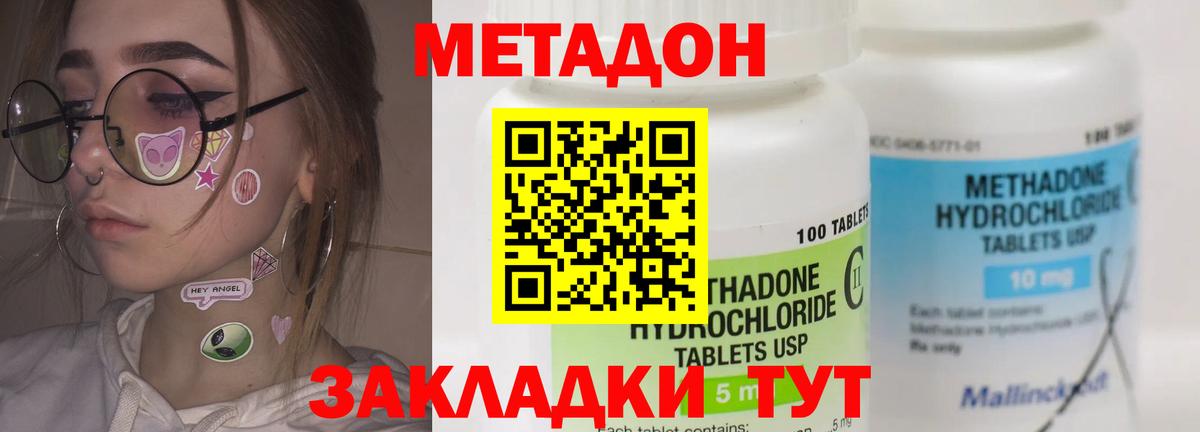 Гагарин  Метадон кристалл  darknet формула  Вход с VPN 