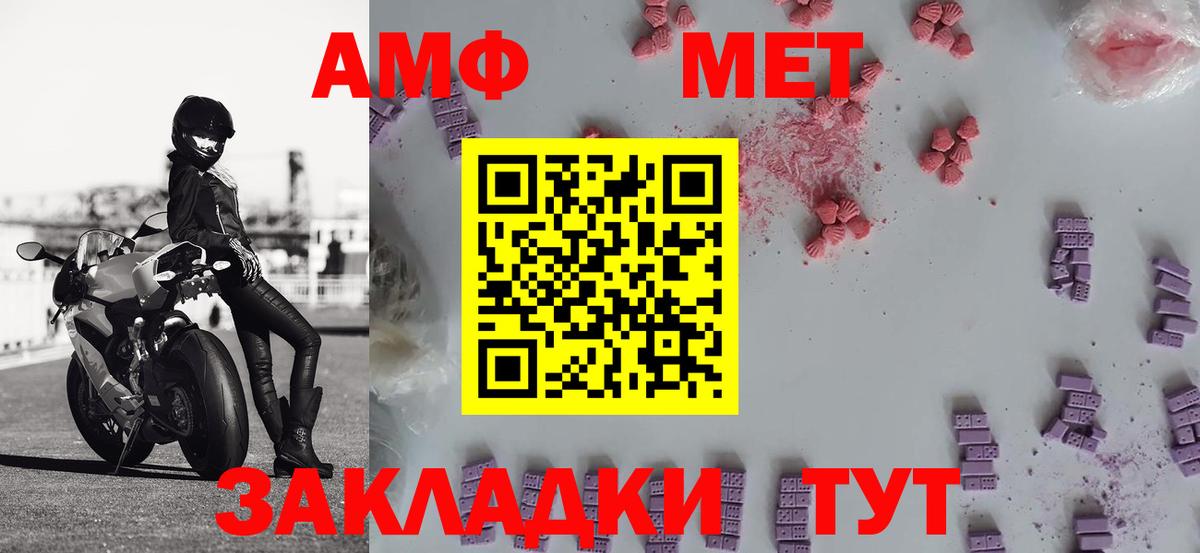 Гагарин  Первитин пудра  Вход с VPN 