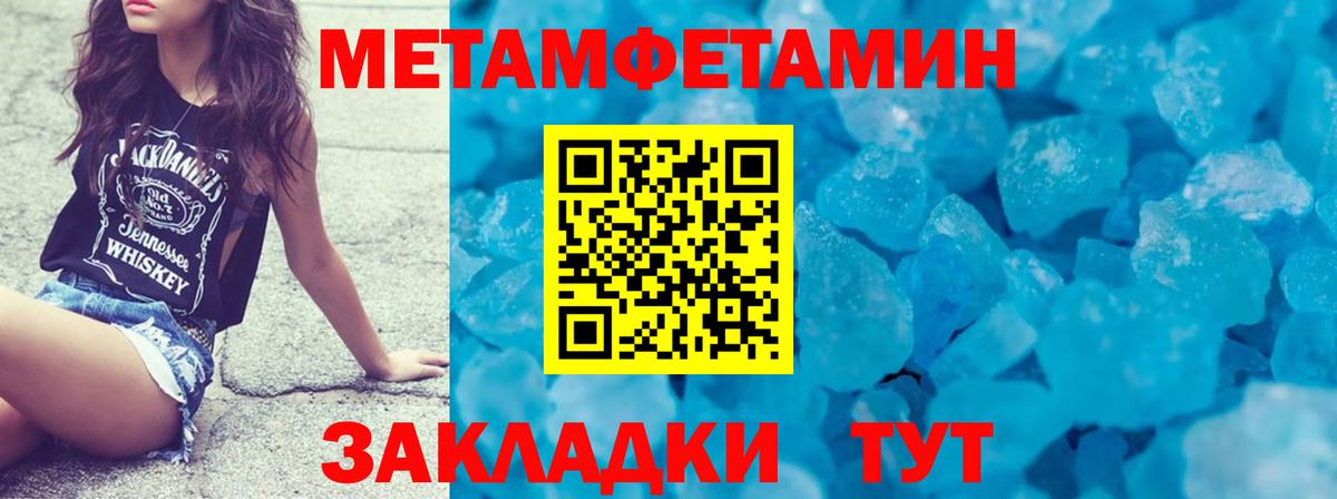 Метамфетамин мет Гагарин
