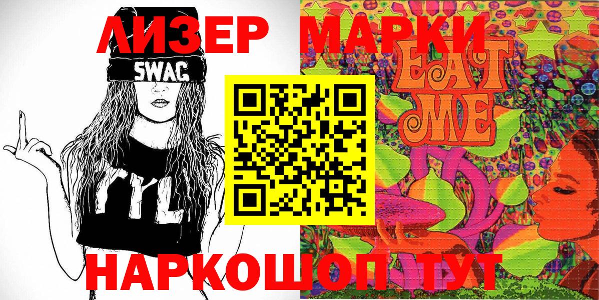 Гагарин  Марки N-bome 1,8мг  Вход с VPN 