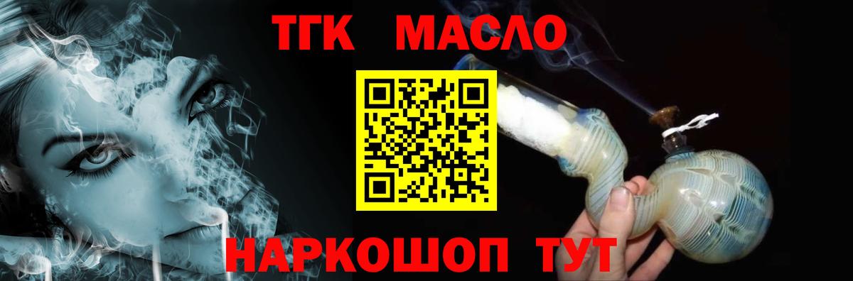ТГК Wax  ТГК THC oil  Гагарин  Вход с VPN 
