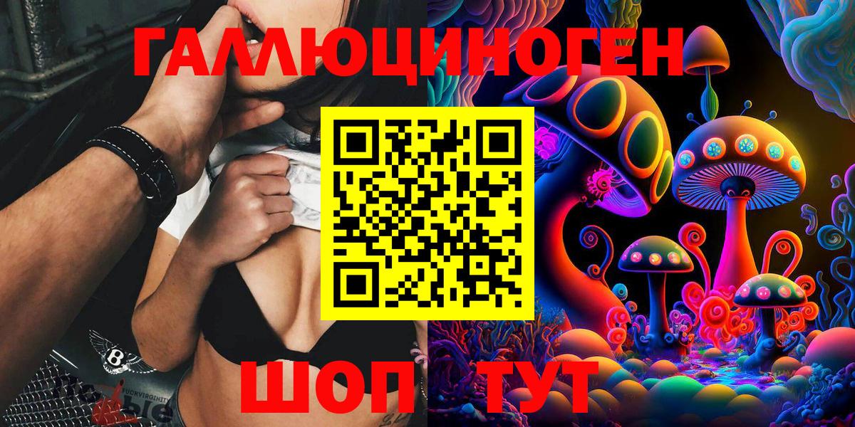 Псилоцибиновые грибы ЛСД  Галлюциногенные грибы Psilocybe  Вход с VPN  Гагарин 
